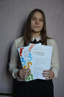Янина Валентина Петровна.